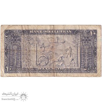 اسکناس 10 ریال 1332 - تک - VF20 - محمد رضا شاه