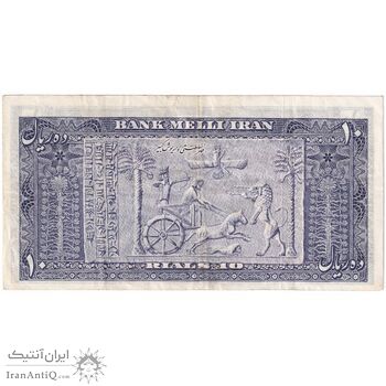 اسکناس 10 ریال 1332 - تک - EF40 - محمد رضا شاه