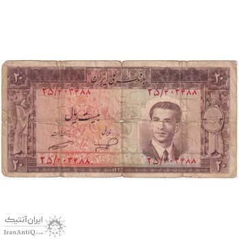 اسکناس 20 ریال 1332 - تک - F12 - محمد رضا شاه
