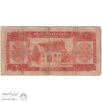 اسکناس 20 ریال 1332 - تک - F12 - محمد رضا شاه