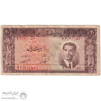 اسکناس 20 ریال 1332 - تک - VF25 - محمد رضا شاه