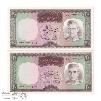 اسکناس 20 ریال (آموزگار - سمیعی) - جفت - AU58 - محمد رضا شاه