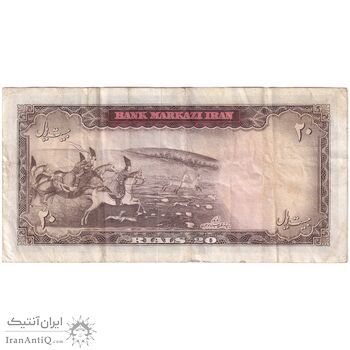 اسکناس 20 ریال (آموزگار - سمیعی) - تک - VF35 - محمد رضا شاه