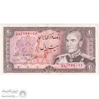 اسکناس 20 ریال (انصاری - مهران) ریال باز - تک - AU55 - محمد رضا شاه