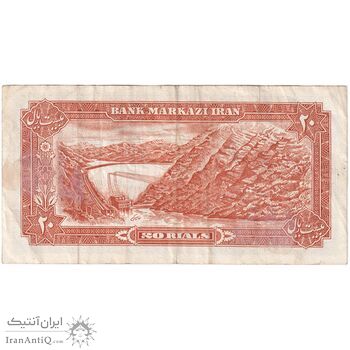 اسکناس 20 ریال (انصاری - مهران) ریال باز - تک - VF35 - محمد رضا شاه