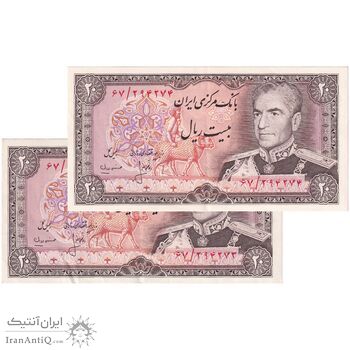 اسکناس 20 ریال (انصاری - مهران) ریال باز - جفت - AU53 - محمد رضا شاه