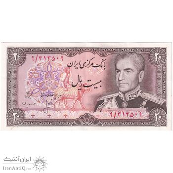 اسکناس 20 ریال (انصاری - مهران) ریال بسته - ارور پخش رنگ - تک - AU58 - محمد رضا شاه