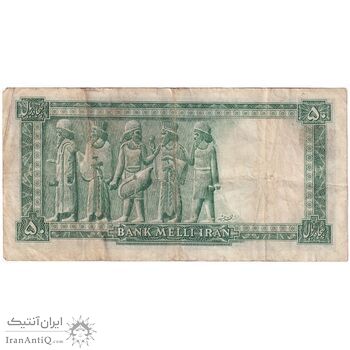 اسکناس 50 ریال سری سوم - تک - VF30 - محمد رضا شاه