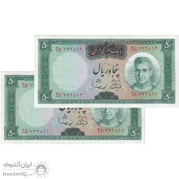 اسکناس 50 ریال (آموزگار - سمیعی) - جفت - AU53 - محمد رضا شاه
