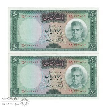 اسکناس 50 ریال (آموزگار - سمیعی) - جفت - AU53 - محمد رضا شاه
