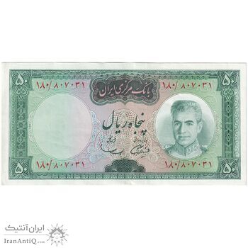 اسکناس 50 ریال (آموزگار - سمیعی) - تک  - AU55 - محمد رضا شاه