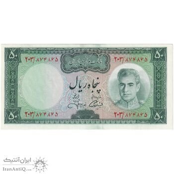 اسکناس 50 ریال (آموزگار - جهانشاهی) - تک - UNC63 - محمد رضا شاه