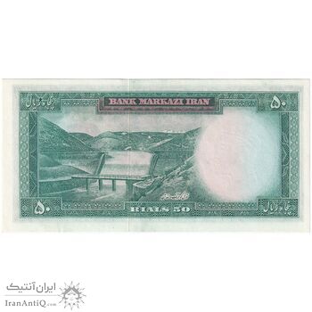 اسکناس 50 ریال (آموزگار - جهانشاهی) - تک - UNC63 - محمد رضا شاه
