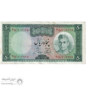 اسکناس 50 ریال (آموزگار - جهانشاهی) - تک - EF45 - محمد رضا شاه