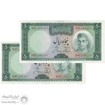 اسکناس 50 ریال (آموزگار - جهانشاهی) - جفت - UNC63 - محمد رضا شاه