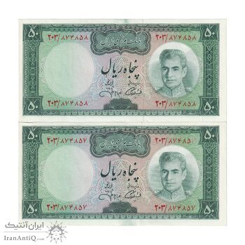 اسکناس 50 ریال (آموزگار - جهانشاهی) - جفت - AU58 - محمد رضا شاه