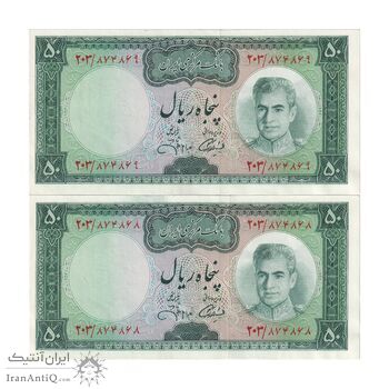 اسکناس 50 ریال (آموزگار - جهانشاهی) - جفت - UNC61 - محمد رضا شاه