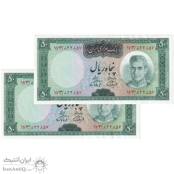 اسکناس 50 ریال (آموزگار - فرمان فرماییان) - جفت - AU58 - محمد رضا شاه