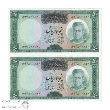 اسکناس 50 ریال (آموزگار - فرمان فرماییان) - جفت - AU58 - محمد رضا شاه
