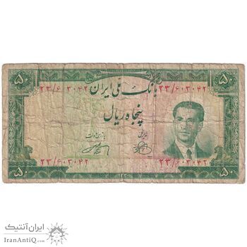 اسکناس 50 ریال 1330 - تک - F15 - محمد رضا شاه