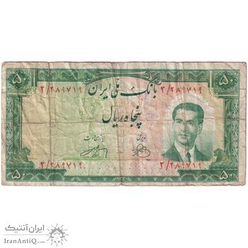 اسکناس 50 ریال 1330 - تک - VF25 - محمد رضا شاه