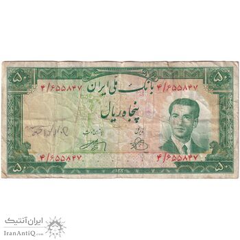 اسکناس 50 ریال 1330 - تک - VF30 - محمد رضا شاه