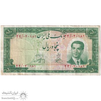 اسکناس 50 ریال 1330 - تک - VF35 - محمد رضا شاه