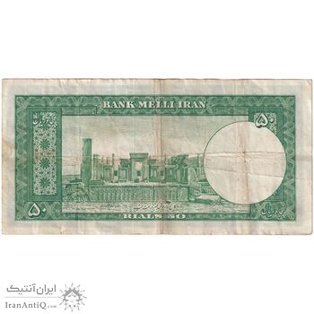 اسکناس 50 ریال 1330 - تک - VF35 - محمد رضا شاه