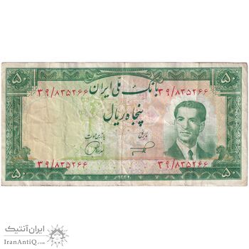 اسکناس 50 ریال 1332 - تک - VF35 - محمد رضا شاه