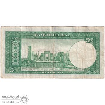 اسکناس 50 ریال 1332 - تک - VF35 - محمد رضا شاه