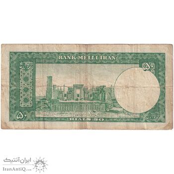 اسکناس 50 ریال 1332 - تک - VF30 - محمد رضا شاه