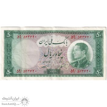 اسکناس 50 ریال 1333 - تک - EF45 - محمد رضا شاه