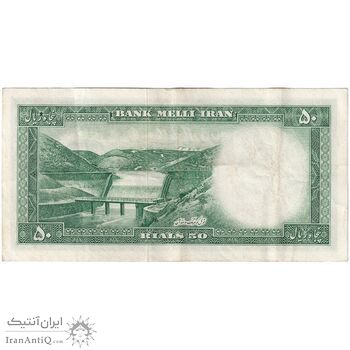 اسکناس 50 ریال 1333 - تک - EF45 - محمد رضا شاه