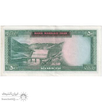 اسکناس 50 ریال 1341 - تاریخ بزرگ - تک - AU55 - محمد رضا شاه