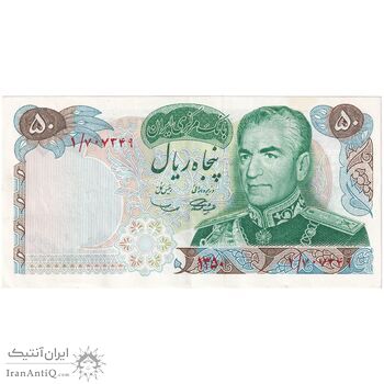 اسکناس 50 ریال 1350 (آموزگار - سمیعی) - پرفیکس 1 - تک - AU55 - محمد رضا شاه