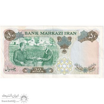 اسکناس 50 ریال 1350 (آموزگار - سمیعی) - پرفیکس 1 - تک - AU55 - محمد رضا شاه
