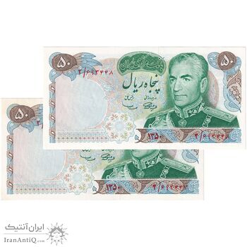 اسکناس 50 ریال 1350 (آموزگار - سمیعی) - جفت - UNC63 - محمد رضا شاه