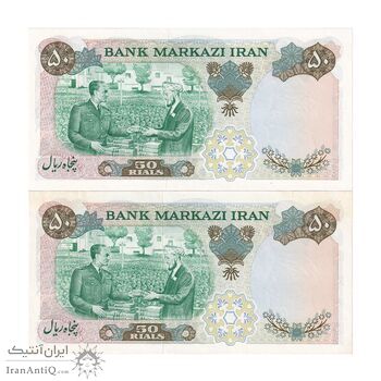 اسکناس 50 ریال 1350 (آموزگار - سمیعی) - جفت - UNC63 - محمد رضا شاه
