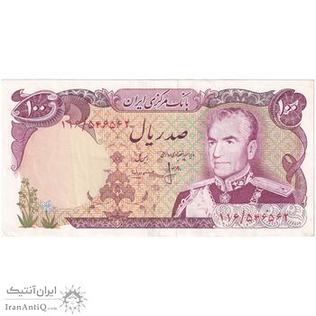 اسکناس 100 ریال (انصاری - مهران) - تک - EF45 - محمد رضا شاه