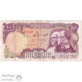 اسکناس 100 ریال پنجاهمین سال - تک - VF35 - محمد رضا شاه