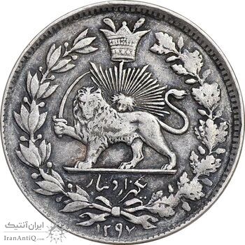 سکه 1000 دینار 1297 - EF40 - ناصرالدین شاه