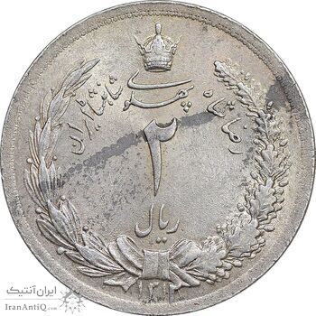 سکه 2 ریال 1312 - MS62 - رضا شاه