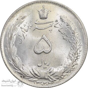 سکه 5 ریال 1324 - MS64 - محمد رضا شاه