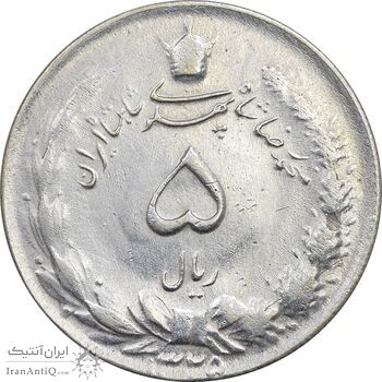 سکه 5 ریال 1325 - AU - cleaned - محمد رضا شاه
