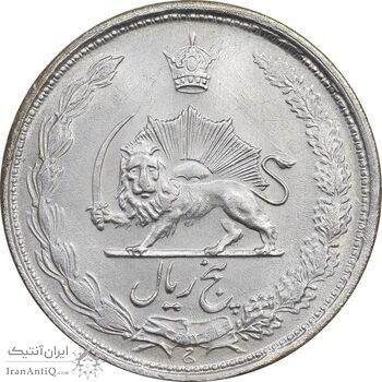 سکه 5 ریال 1325 - AU - cleaned - محمد رضا شاه