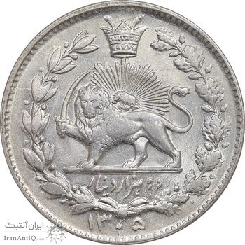 سکه 2000 دینار 1305 خطی - MS63 - رضا شاه