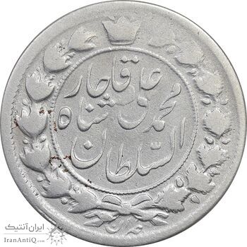 سکه 2 قران 1326 - ارور 3 تاریخ مکرر - VF35 - محمد علی شاه