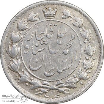 سکه 2 قران 1326 - MS61 - محمد علی شاه