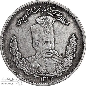 سکه 2000 دینار 1323 تصویری - EF45 - مظفرالدین شاه