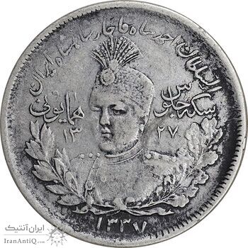سکه 2000 دینار 1337 جلوس - EF45 - احمد شاه
